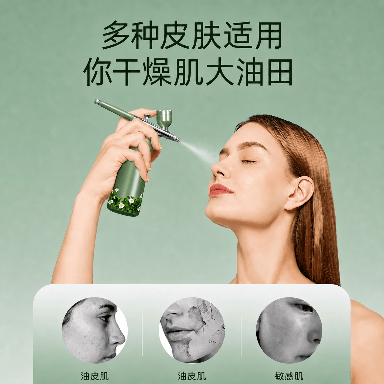 康佳（KONKA）康佳高压注氧仪纳米喷雾补水仪家用补水器便携式手持水氧仪导入仪保湿水光针蒸脸仪生日礼物送女生 【玫瑰版】360kpa高压+玻尿酸精华液+补水焕肤