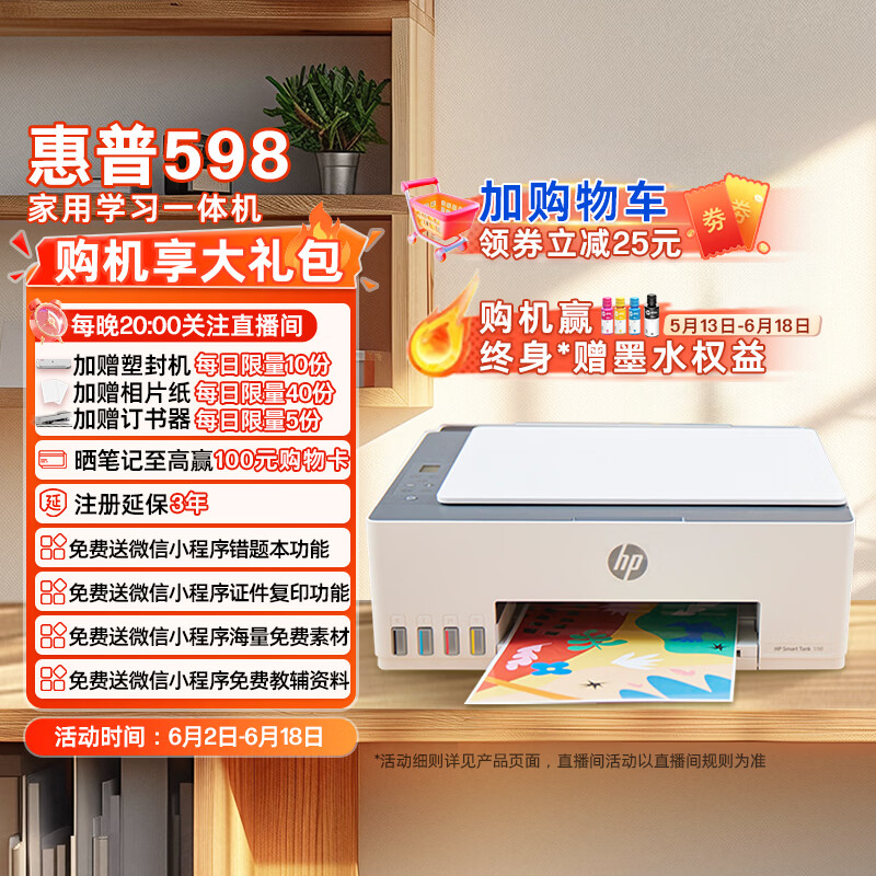 惠普打印机 879元，惠普OJ pro 9720彩色自动双面打印 2379元 - 86线报
