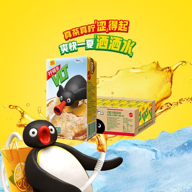 维他奶维他经典柠檬味茶饮料250ml*24盒 家庭聚会 新老包装发货PINGU