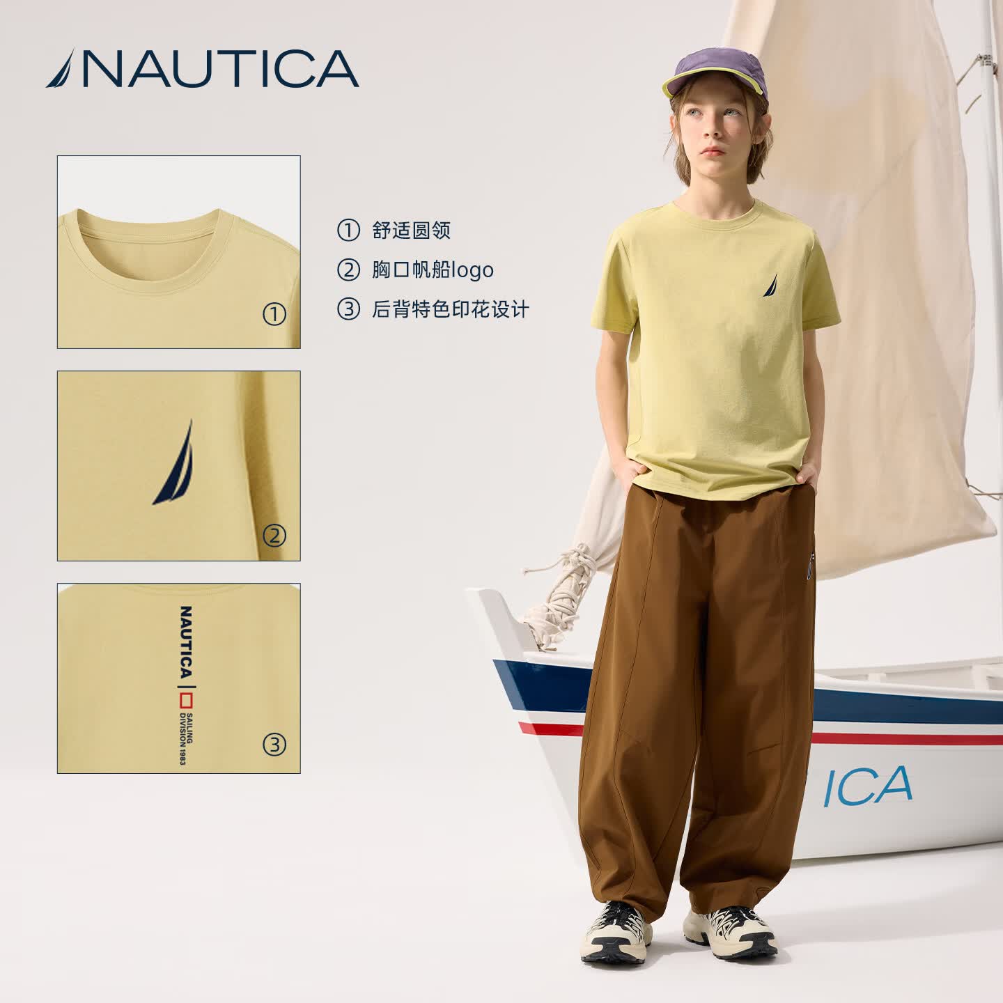 诺帝卡（NAUTICA）吸湿速干儿童抗菌短袖NAUTICA中大童青少年26夏新款户外防晒圆领T 白色【简约】 165
