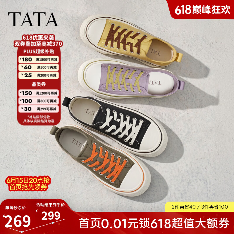 他她（TATA）彩色帆布鞋2026厚底一脚蹬小白鞋女百搭增高板鞋CRF01CM6 黑色 37