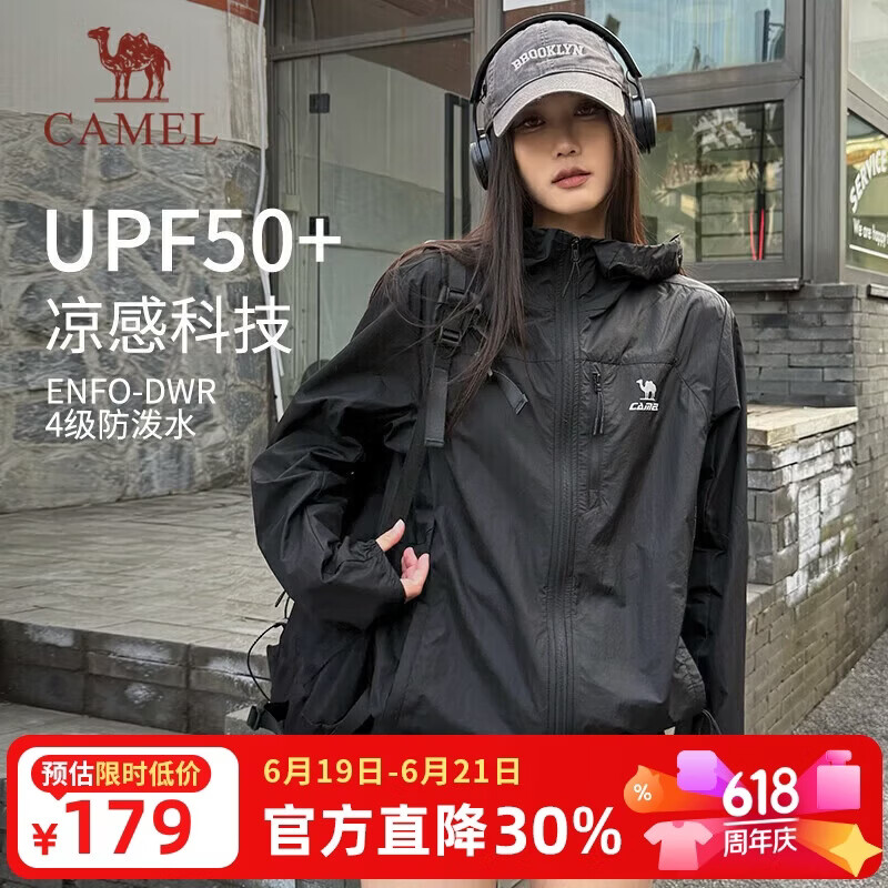骆驼（CAMEL）【雪山壳】夏季防晒衣男女装户外运动服冰感宽松连帽新款轻薄外套