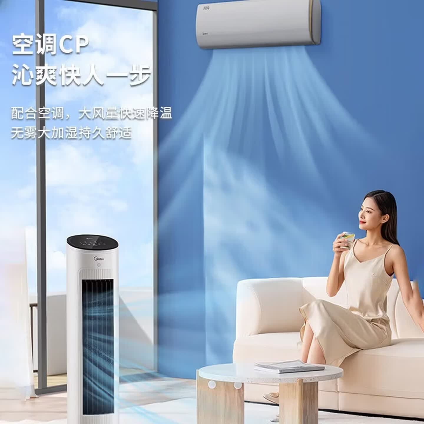 美的(Midea)家用空调扇落地遥控冷风扇/负离子净化加湿冷风机/水冷无叶塔扇强力制冷冷气扇/语音+APP智控 【10MR负离子款】APP+7H定时