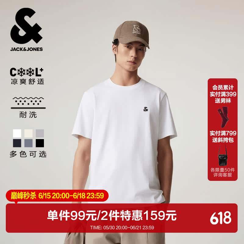 杰克·琼斯（JACK&amp;JONES）26年男装新款【凉感】短袖T恤男士简约纯色透气打底耐洗半袖 A06本白色 常规 M （175）