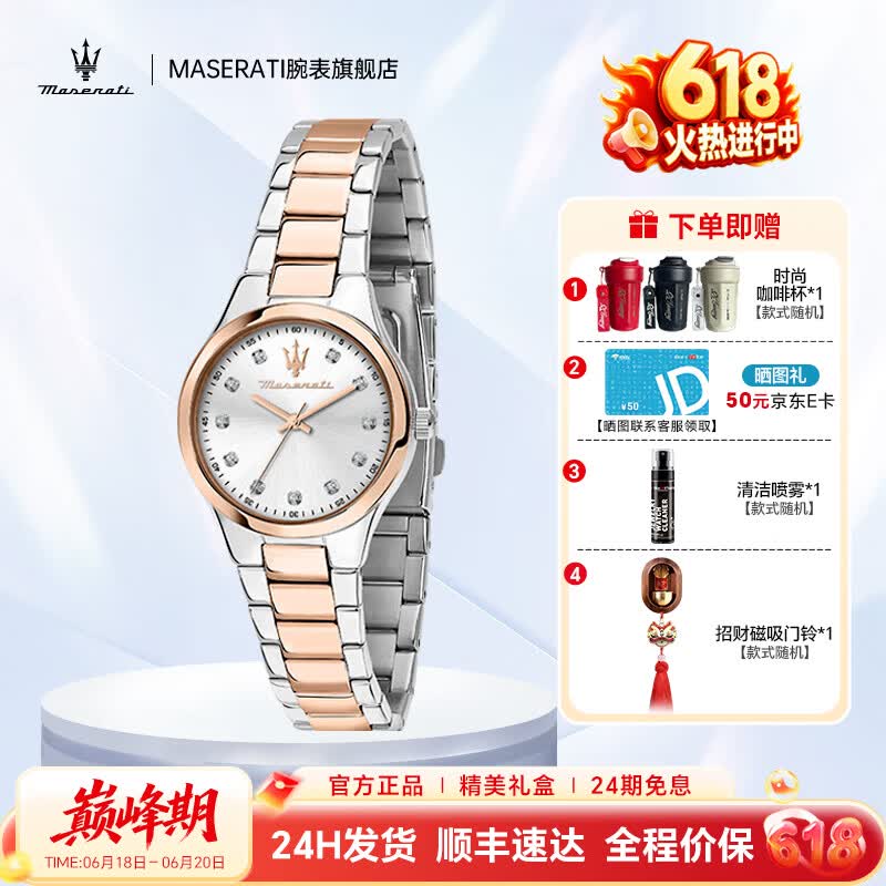 玛莎拉蒂(MASERATI)女表白月光贝母轻奢时尚气质石英小表盘手表情人节生日礼物送女友 优雅间金 R8853151502