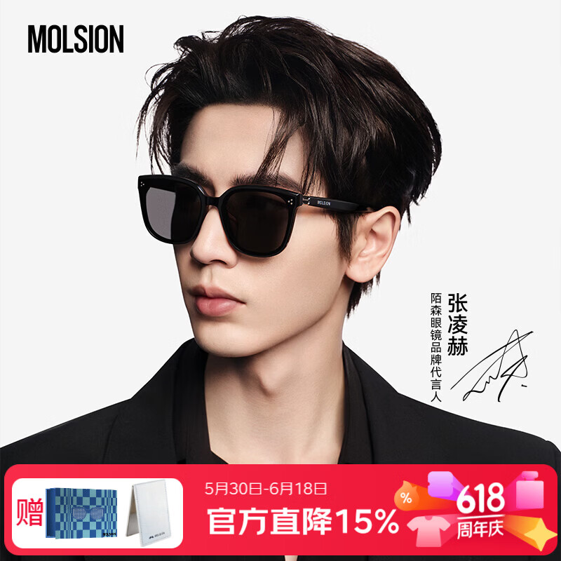 MOLSION陌森【父亲节礼物】张凌赫同款偏光太阳镜防晒墨镜男女MS3131C10