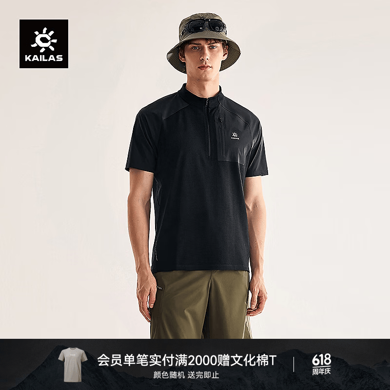 KAILAS凯乐石XM2男羊毛拼接半开透气短袖户外运动速干T恤夏季 玄青黑 L