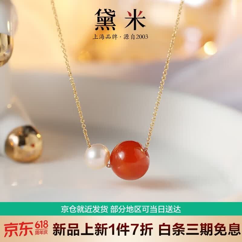 黛米近正圆6-7mm配8mm红玛瑙淡水珍珠项链吊坠生日礼物送女友老婆