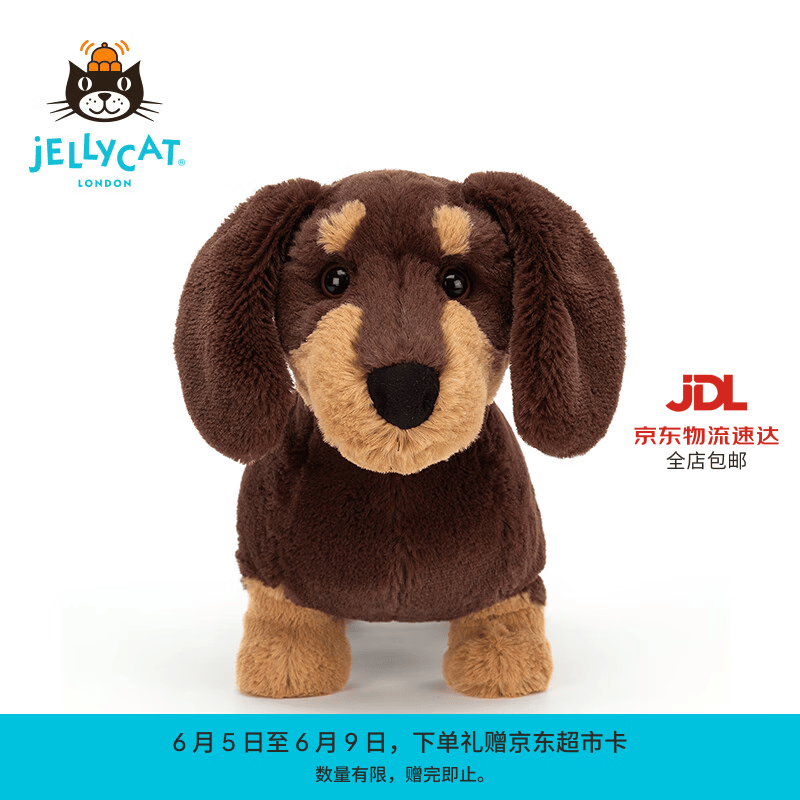 Jellycat奥托腊肠犬动物毛绒公仔玩偶儿童娃娃送礼生日礼物 奥托腊肠犬 Medium