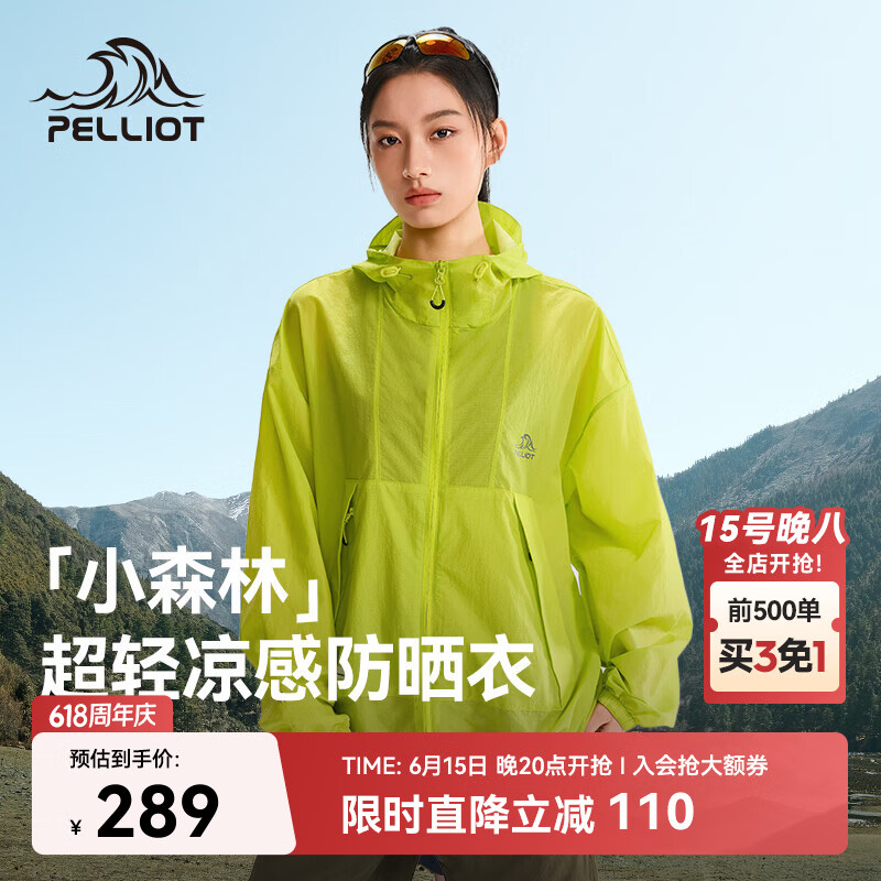 伯希和（Pelliot）【小森林】防晒衣女款夏季户外透气凉感皮肤衣外套男12421220绿M
