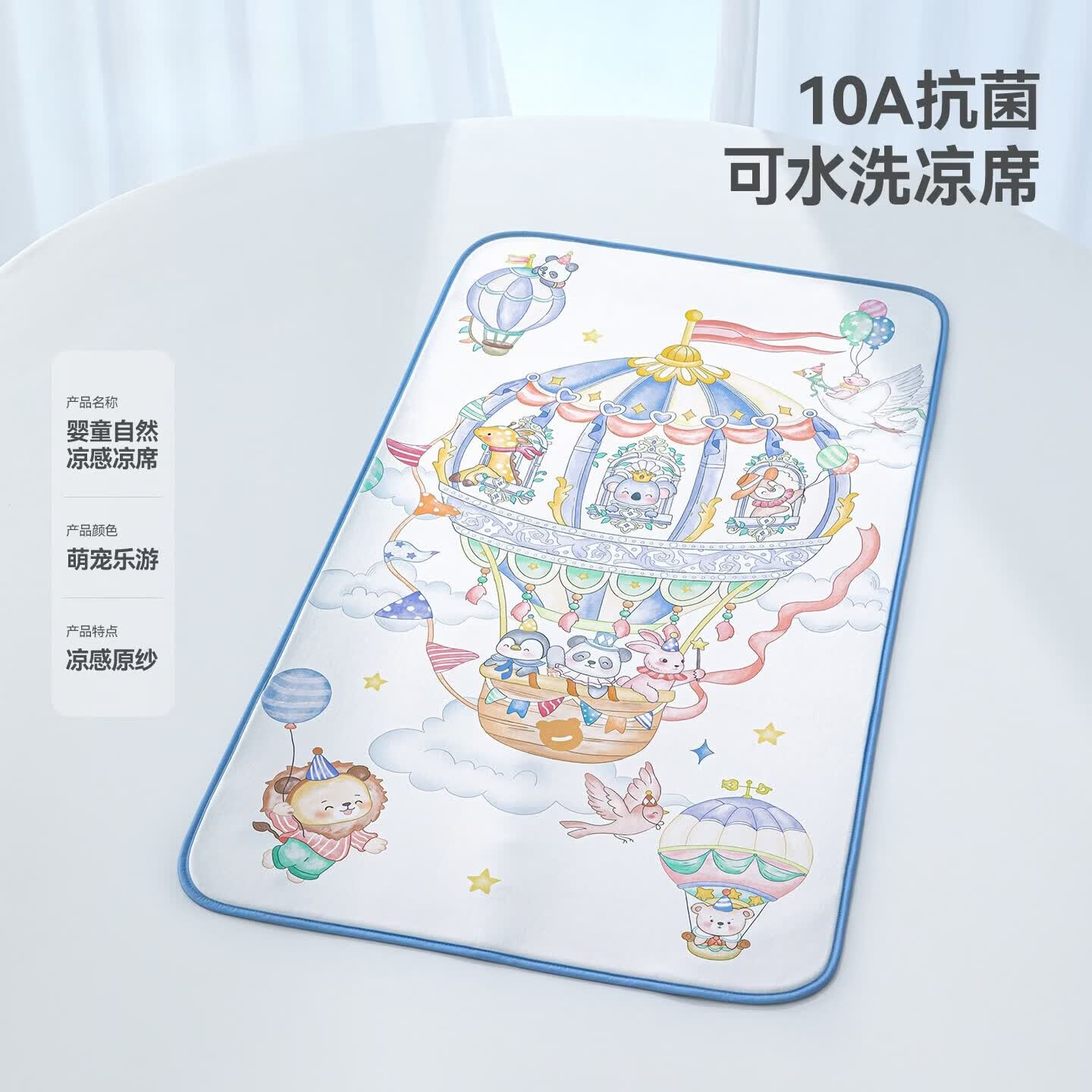 贝肽斯婴儿凉席夏季冰丝凉垫新生儿宝宝专用婴儿床幼儿园儿童席子 【单凉席】萌宠乐游 100x56cm