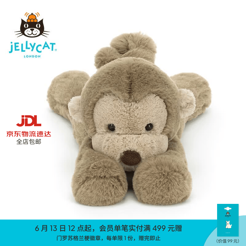 Jellycat史玛吉猴子动物毛绒玩偶陪伴娃娃安抚玩偶送礼生日礼物 棕色 高13 X 宽11CM