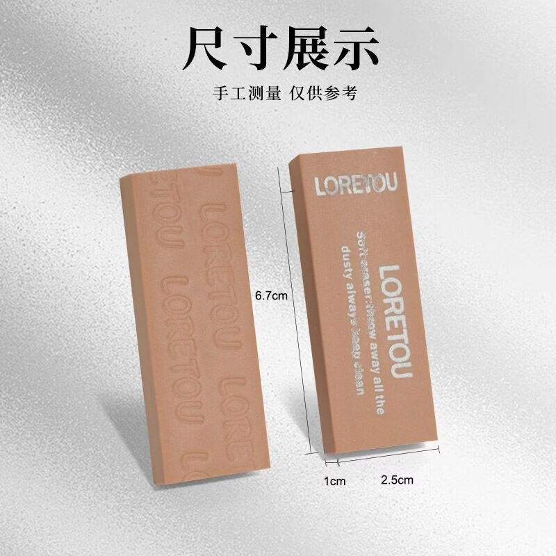 【工厂直发】【素描专用】橡皮擦绘画素描美术生专用绘画文具可塑软橡皮高光画橡皮擦 老人头素描橡皮-2个