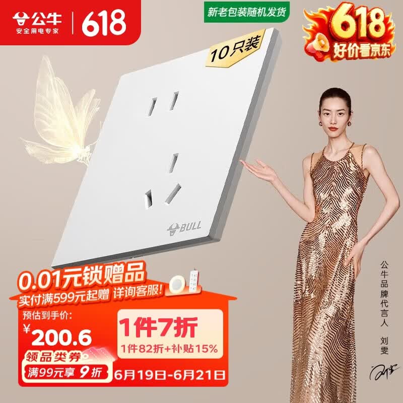 公牛（BULL）开关插座 G57系列10A斜五孔插座86型G57Z223A 暮雪白十只装