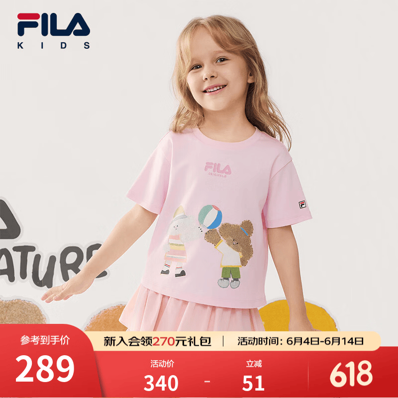 FILA【萌宠联名】斐乐儿童短袖T恤2026夏新款女小童休闲纯棉上衣 沁粉色-LP 130
