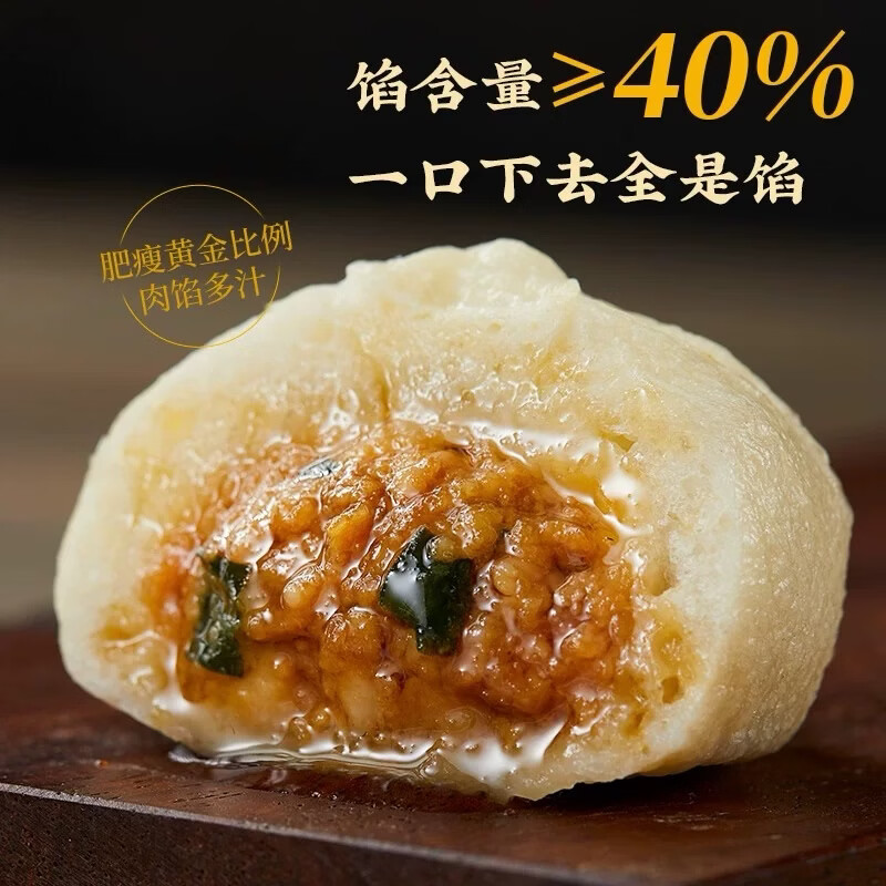 良芯匠人手工老面小笼包 冷冻速食手工包子儿童早餐上班友好半成品速热 黑猪肉馅1袋【32个】