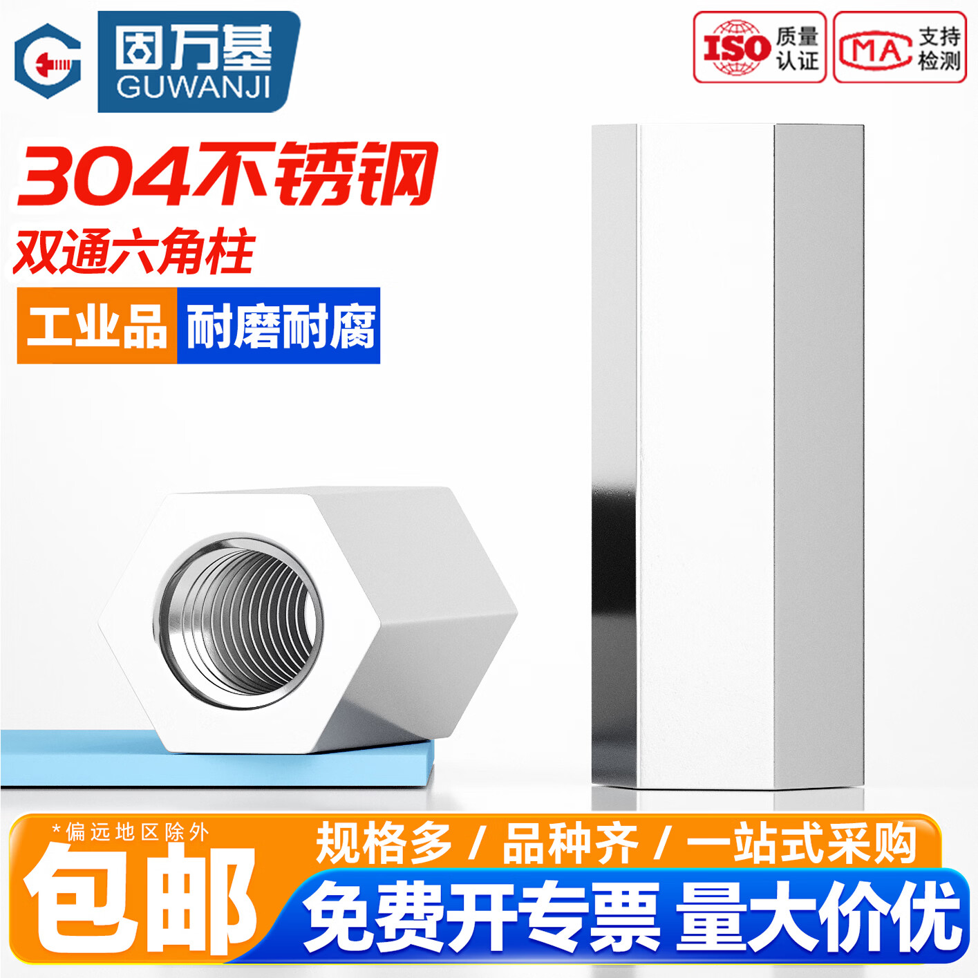 固万基（GUWANJI）304不锈钢双通六角柱螺母柱支撑隔离柱机箱主板连接M2M3-M6 M2x3[50个]