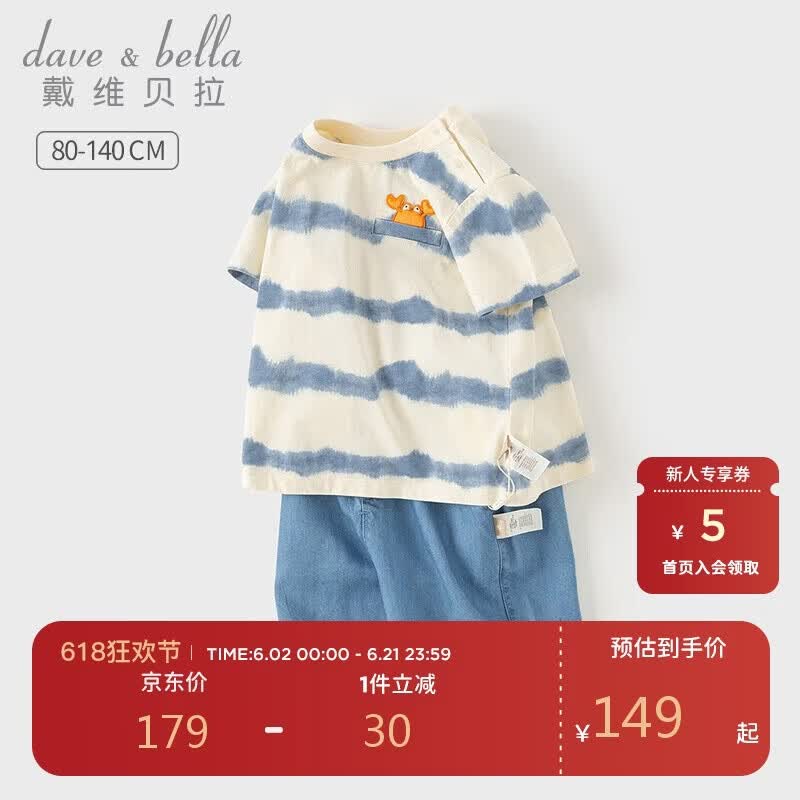 戴维贝拉男童五分裤套装洋气夏儿童T恤牛仔裤两件套宝宝衣服