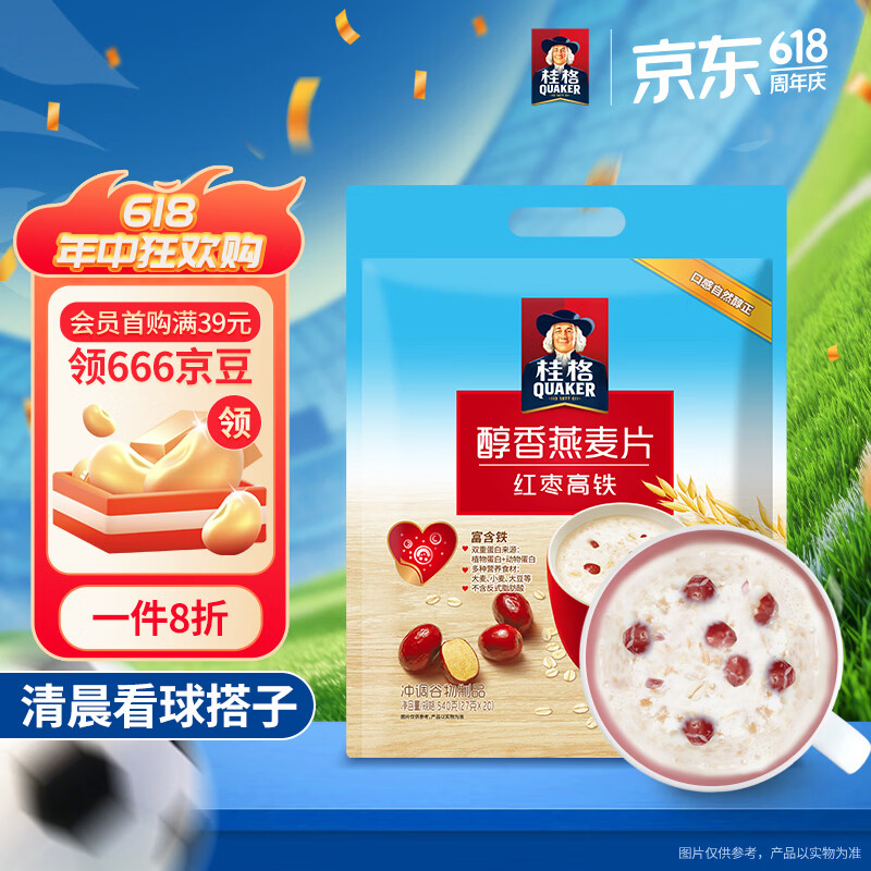 桂格（QUAKER）红枣高铁燕麦片540g （27g*20袋）新西兰进口奶源 营养早餐