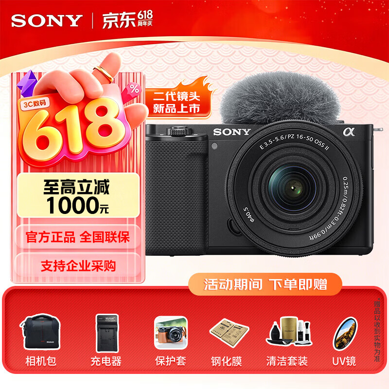 索尼（SONY）ZV-E10 zve10 Vlog微单相机标准镜头套装APS-C画幅小巧便携4K视频索尼E10 E10K 黑色ZV-E10K（机身+2代1650镜头） 官方标配