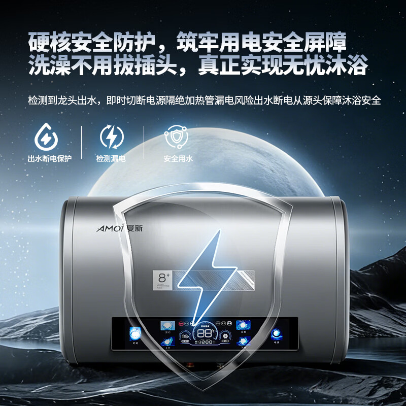 夏新【免费上门安装】热水器电热水器家用储水式洗澡速热扁桶双胆一级能效出水断电 50L 3200W 安全零电洗/变频双胆速热/Pro款