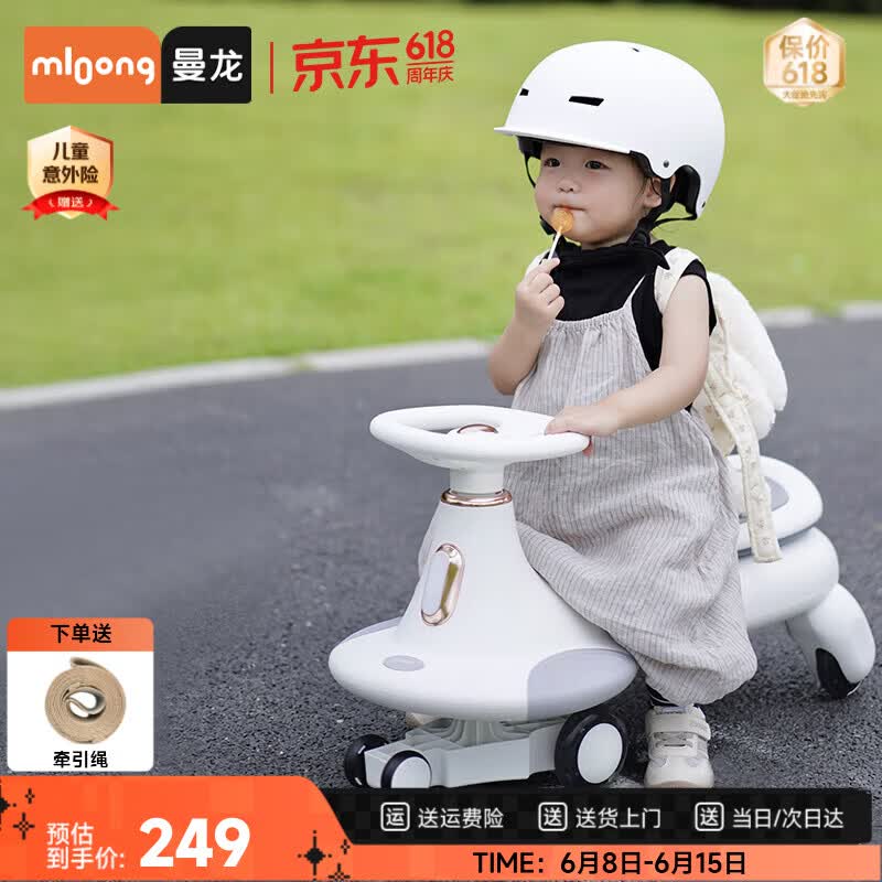 曼龙扭扭车1-3-6岁防侧翻大人可坐儿童溜溜车音乐摇摇车生日礼物