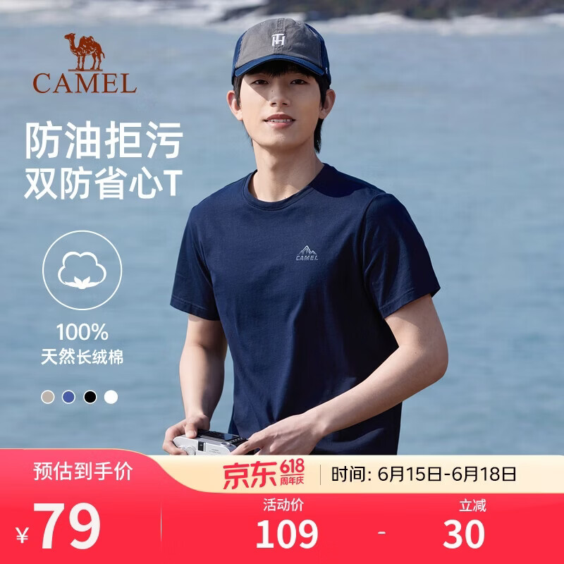 骆驼男装三防棉休闲t恤短袖 41.9元 - 86线报