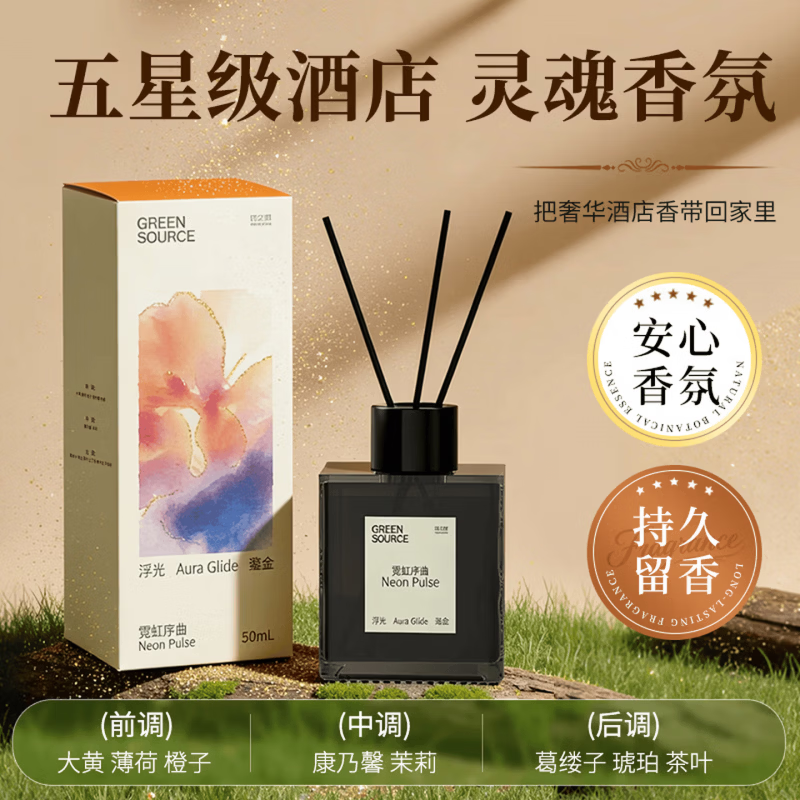 绿之源 无火香薰室内卧室持久房间留香高端香氛衣柜厕所酒店空气清新剂 霓虹序曲50ml