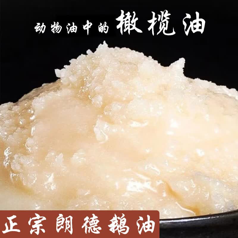 喔吃朗德鹅油精选纯种朗德鹅油原料熬制鹅油无杂质家用餐饮调味油 喔吃朗德鹅油500克X1罐