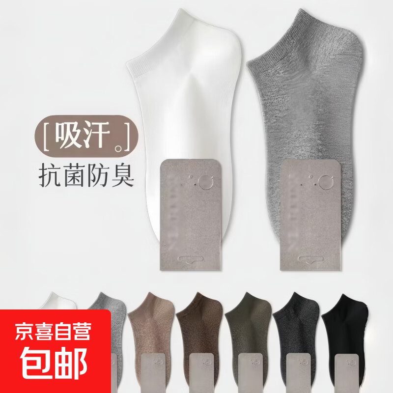 黑白灰袜子男女短袜夏季薄款免洗吸汗纯色浅口袜 新人专享 黑白灰随机 1双