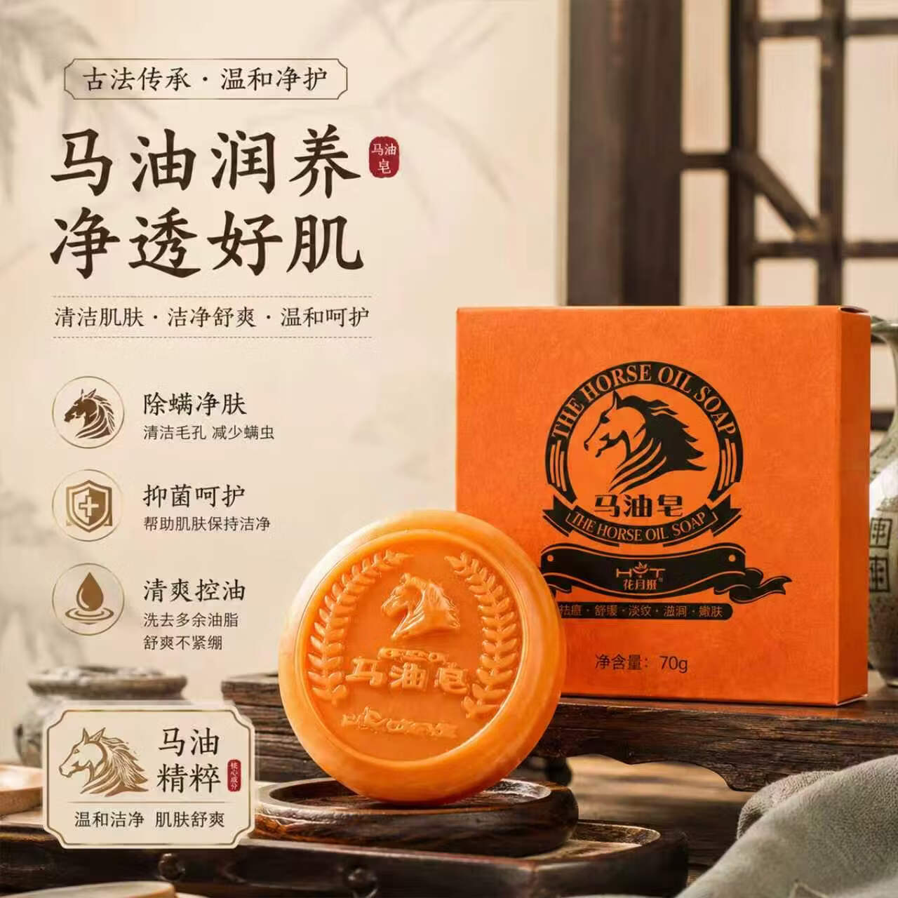 花月情除螨抑菌马油手工香皂 深层清洁黑头死皮洗脸皂沐浴洗澡控油爽肤 二盒装 140g 2块 +起泡网