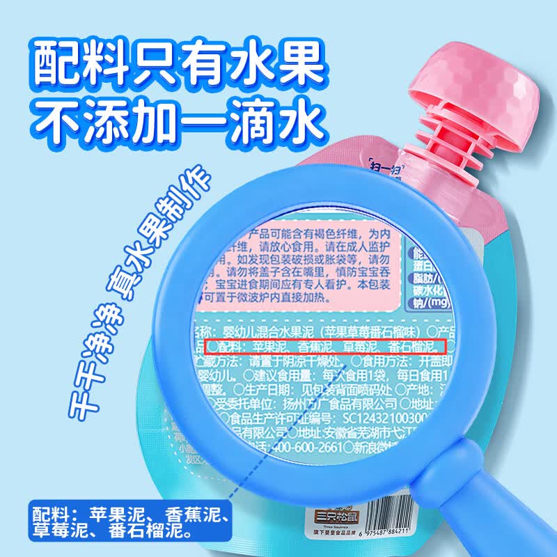 小鹿蓝蓝辅食水果泥礼盒装1120g宝宝果泥多口味水果泥7种口味 【升级包装】 1120g*1箱 果泥礼盒14袋
