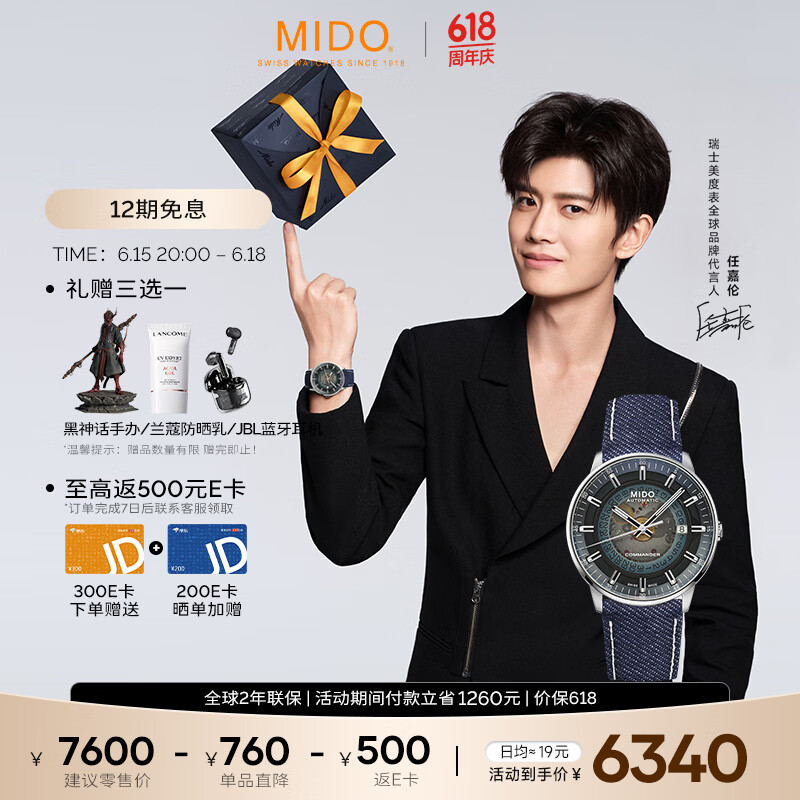 美度（MIDO）瑞士手表 指挥官幻影款 商务休闲 机械男表 送男友礼物