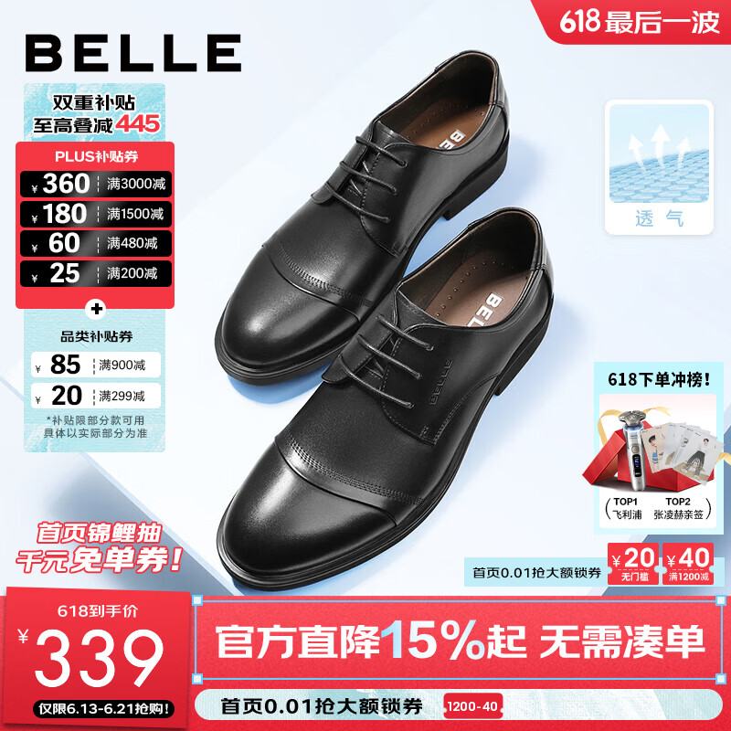 百丽（Belle）通勤商务皮鞋男新真皮德比鞋通勤正装鞋父亲节礼物3UX01CM5 黑色-3UX01 42 (260mm)