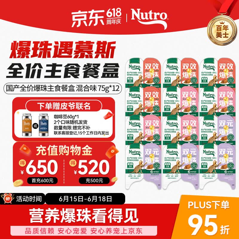 美士猫罐头猫零食国产全价成猫一分为二营养爆珠主食餐盒混合味75g*12