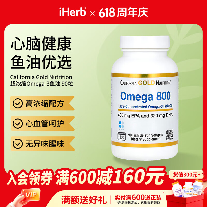 CALIFORNIA GOLD NUTRITIONOmega800超浓缩Omega-3鱼油鱼明胶软凝胶 炎性调节心血管健 90粒*1瓶