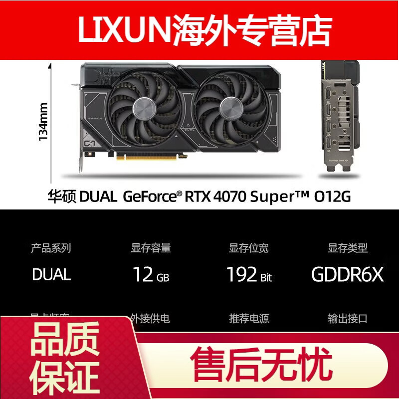 华硕（ASUS）Rog/Dual Rtx4070 Super 12g Republic of Gamers Raptor 华硕 DUAL RTX 4070S O12G   12GB