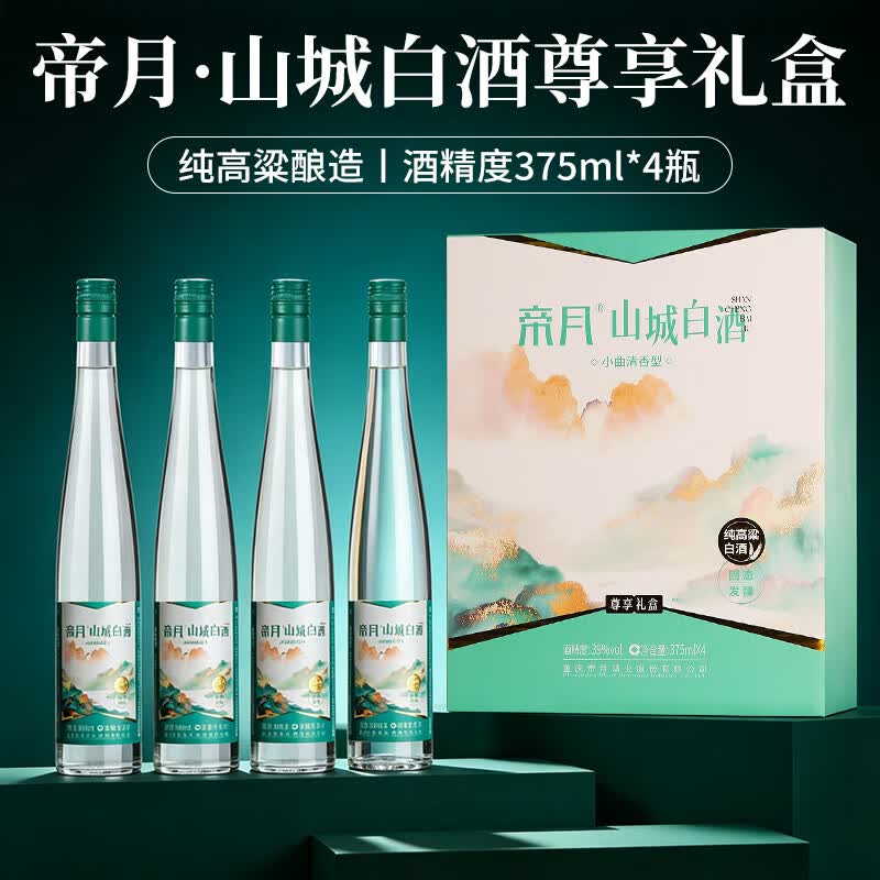 帝月白酒纯粮食酒整箱6瓶装高粱老酒39度清香型小瓶泡酒自饮送礼长辈 39度 375mL 4瓶 【礼盒装】