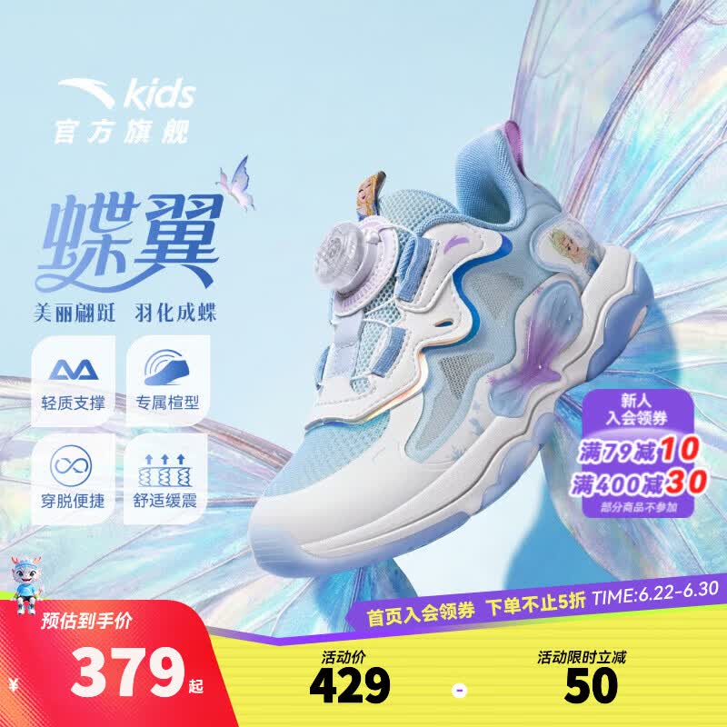 安踏儿童运动鞋女小童蝶翼2026夏季新款透气网面犟弹防滑休闲鞋 冰川蓝/安踏白/浅冰蓝-1 29