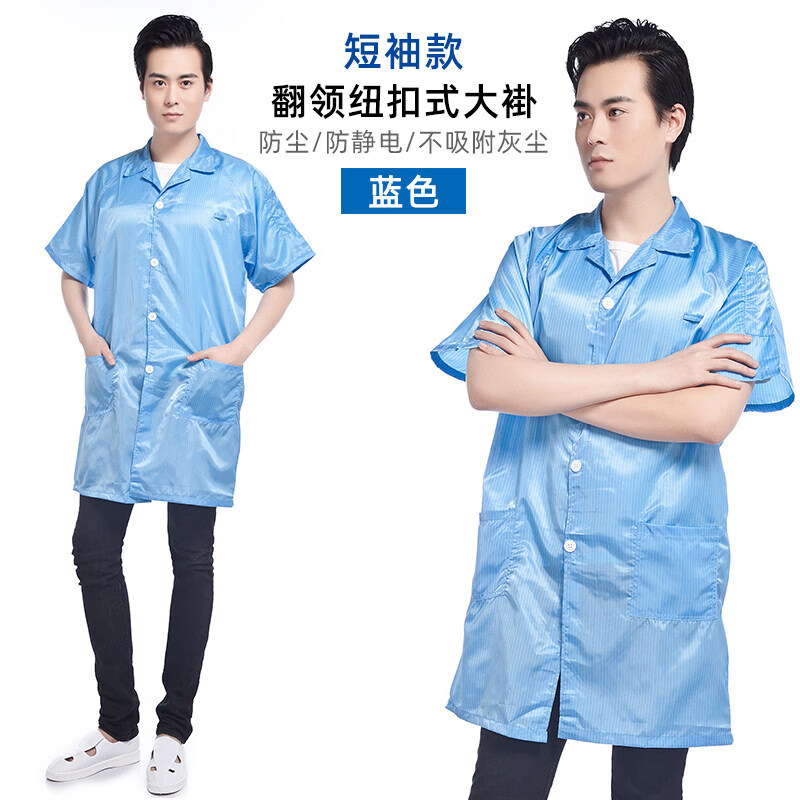 奥义驰防静电纽扣大褂含工帽翻领无尘大褂电子车间工作服无尘室条纹褂式 藏青色长袖静电大褂 5XL 【建议180-200斤】