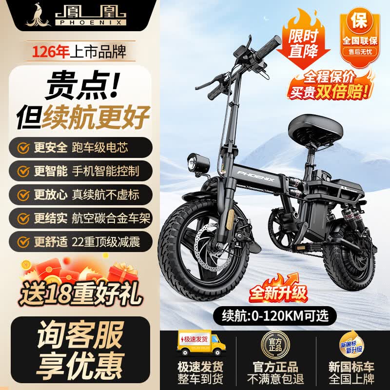 凤凰折叠电动自行车超轻成人纯电助力便携代驾车代步车新国标锂电池电瓶车超长续航迷你小型男女士代步 避震顶配-22重减震-松下S级电芯/手机APP-纯电≤90KM
