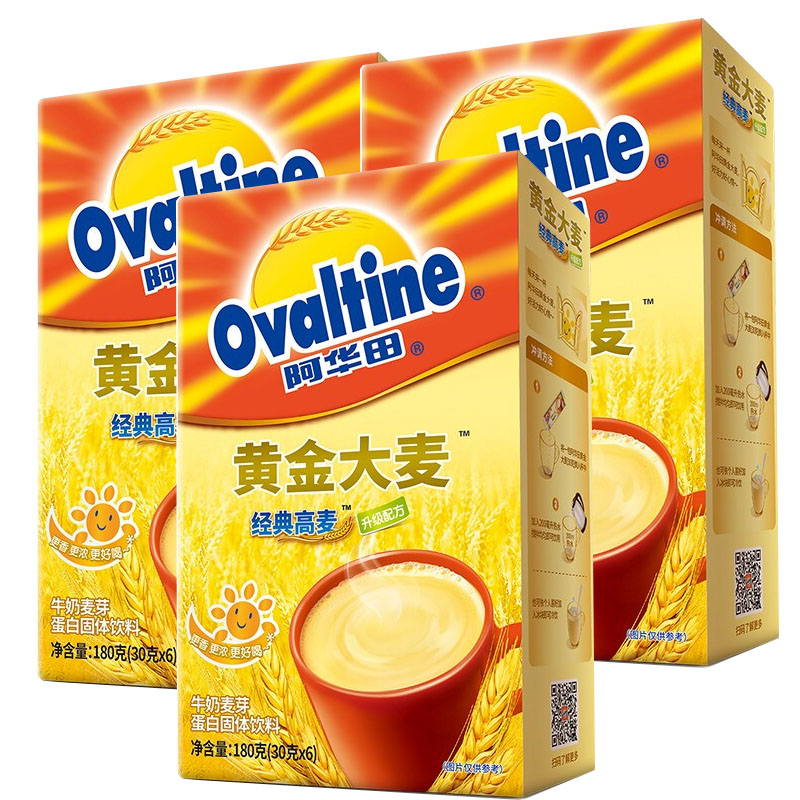 Ovaltine阿华田黄金大麦180g*3盒经典高麦牛奶麦芽冲饮