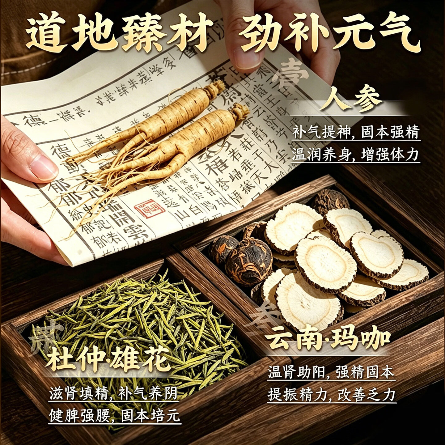 同仁堂(TRT)男士养生八宝茶补肾壮早泄阳敏感射精快持久用手过度肾生精亏茶叶 【日常滋补肝肾】 60包*2盒