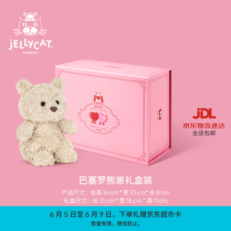 Jellycat巴塞罗熊崽毛绒玩偶娃娃公仔玩具送礼生日礼物2026春夏新品 巴塞罗熊崽情人节礼盒装 One Size