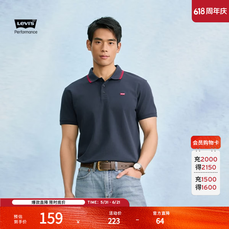 Levi's李维斯冰酷系列26年春夏新款男士凉感美式复古针织短袖Polo衫 靛蓝色 L