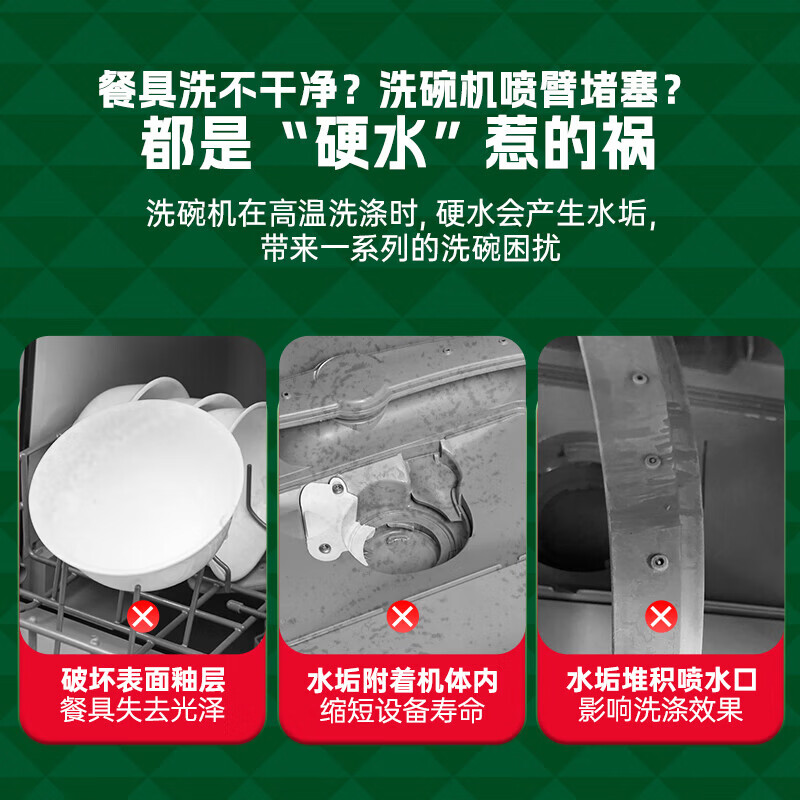 水卫士洗碗盐洗碗机专用洗碗盐软水盐耗材 预防水垢高纯度盐 全机型通用 专用洗碗盐*家庭囤货【12袋】6kg