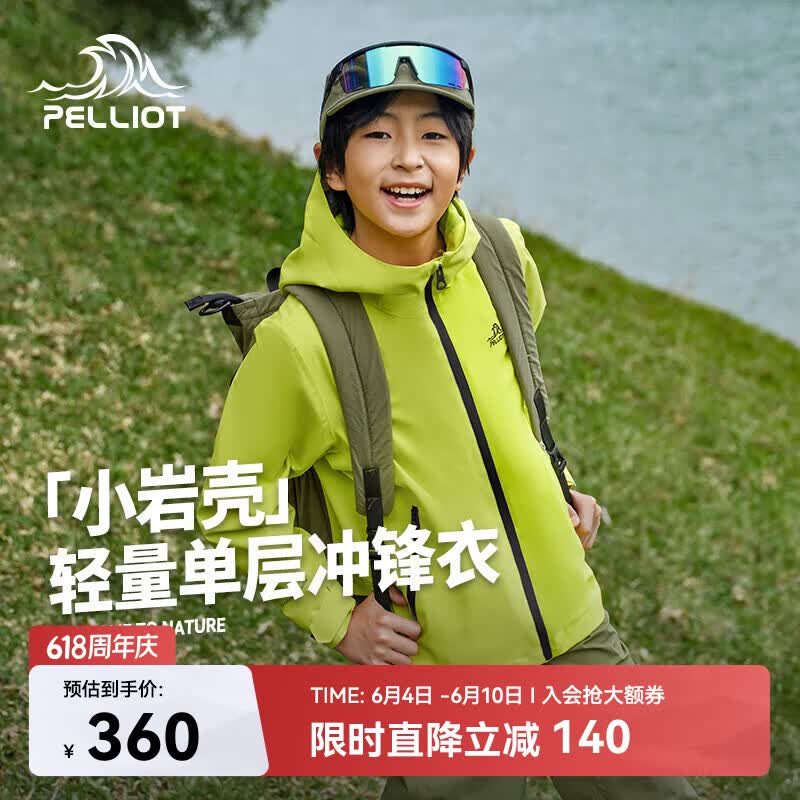 伯希和（Pelliot）[小岩壳]户外儿童单层机能冲锋衣秋冬防水夹克外套135101022绿165