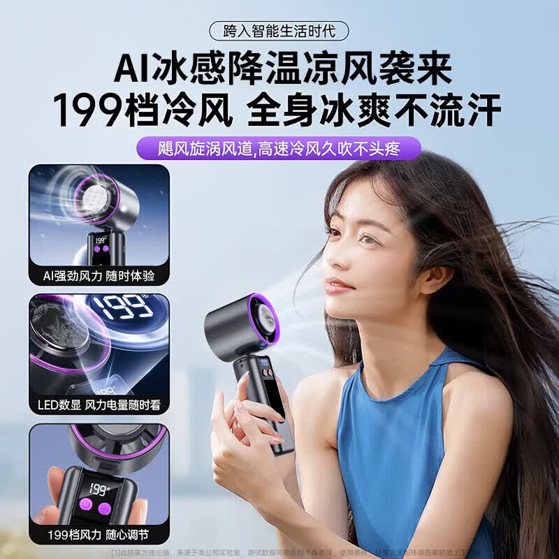 德国品质小风扇2026新款手持风扇半导体制冷桌面风扇充电超长续航风扇随身携带usb迷你扇学生静音 樱花粉【至尊冰磁16°制冷】199档超强飓风