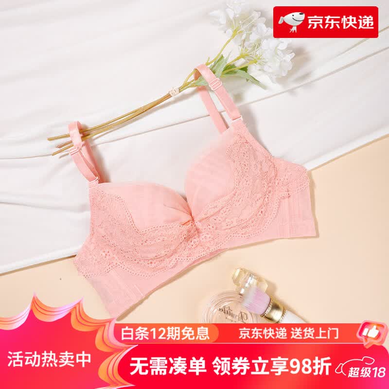 夏娃之秀玫瑰杯蕾丝性感内衣女夏季薄款少女聚拢侧收文胸女聚拢型胸罩 Y048初恋粉 软钢圈 70A 厚杯2.8CM