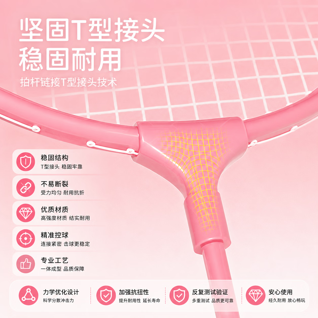 GERTHRON德国品牌儿童羽毛球拍3-6-13岁初学者小学生幼儿园专用小孩超轻 儿童款-粉色2支【适合3-12岁】 赠送6个球（颜色随机）